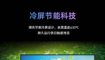 冷屏技术温度对比