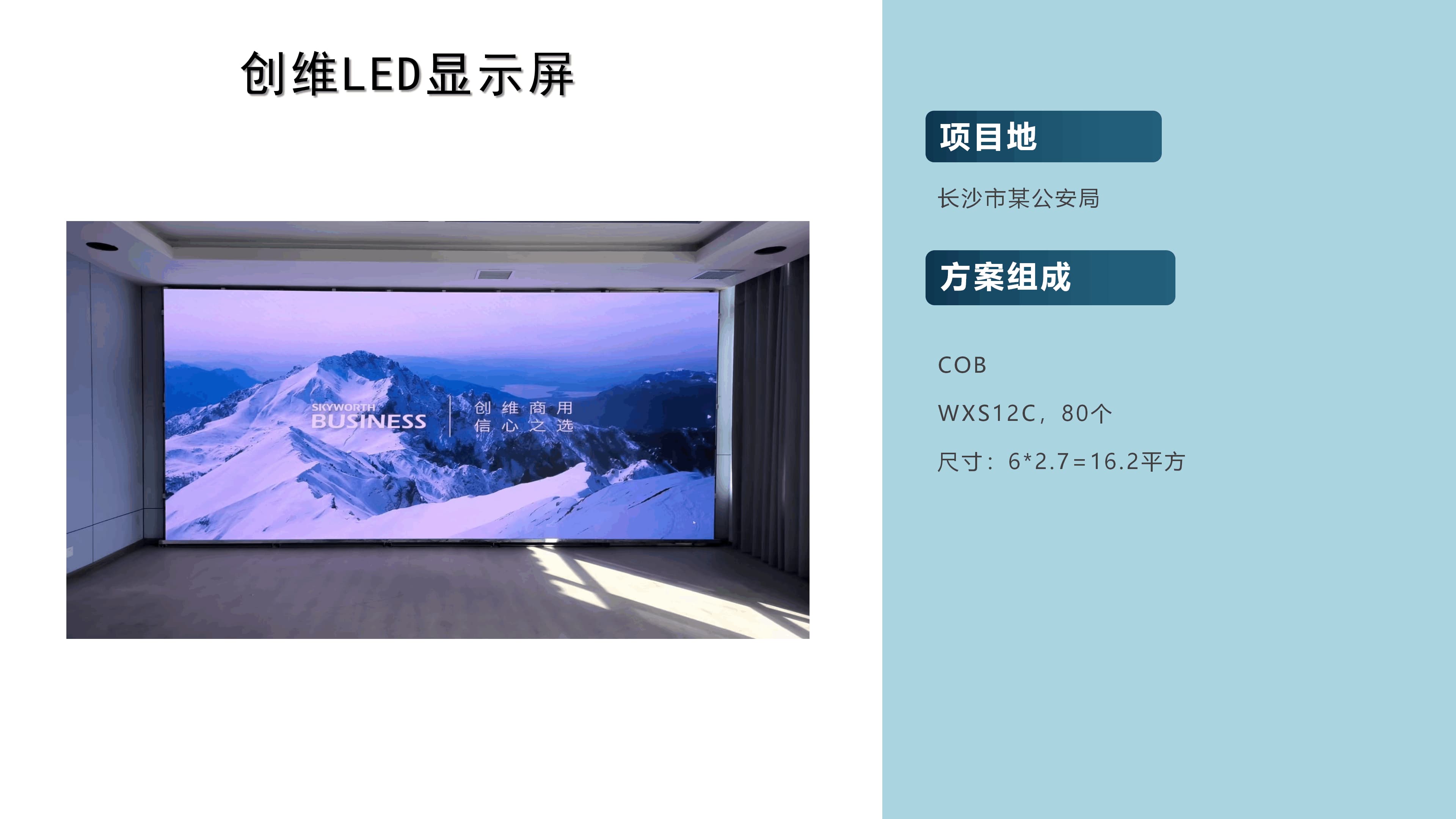 杨经理在客户会议上